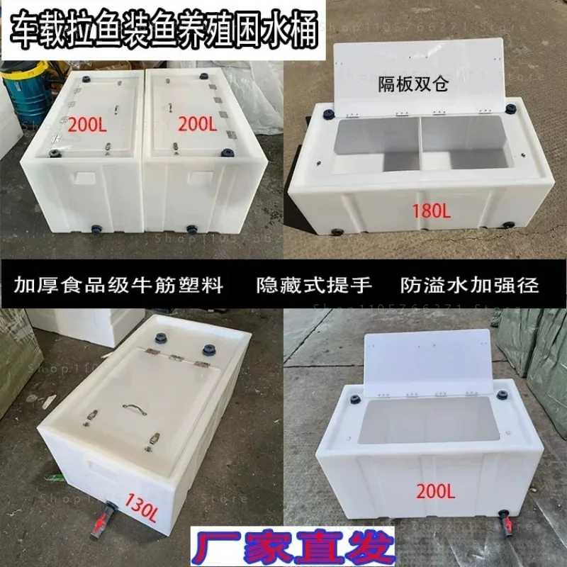 New Car Fishing Box Transportation Live Fish Bucket Environmentally Friendly Plastic Storage Tank