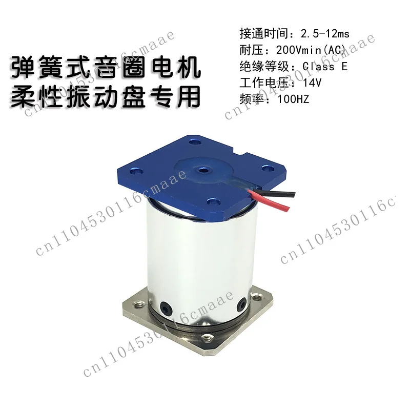 Suitable for VCM voice coil linear motor high frequency micro motor small thrust cylindrical spring trolley