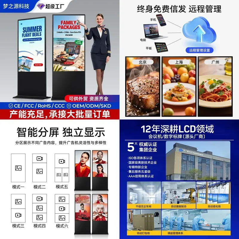 For 32 43 50 55 65 Inch Vertical Wall Mounted Advertising Machine Touch Screen Digital Signage Display For Shopping Mall