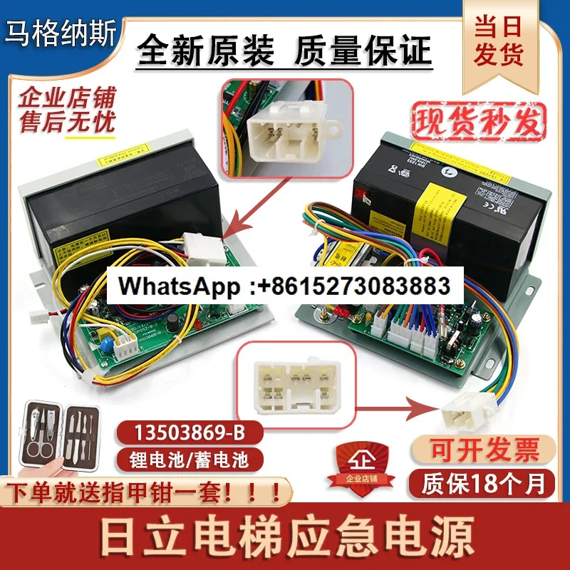Elevator emergency lighting power supply 12V battery power failure light 24V car top walkie-talkie power supply 13503869-B