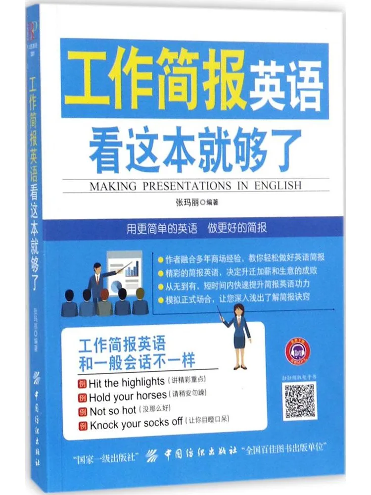 

Книга-руководство Winshare Work Brief на английском языке: Эта книга достаточно для ознакомления