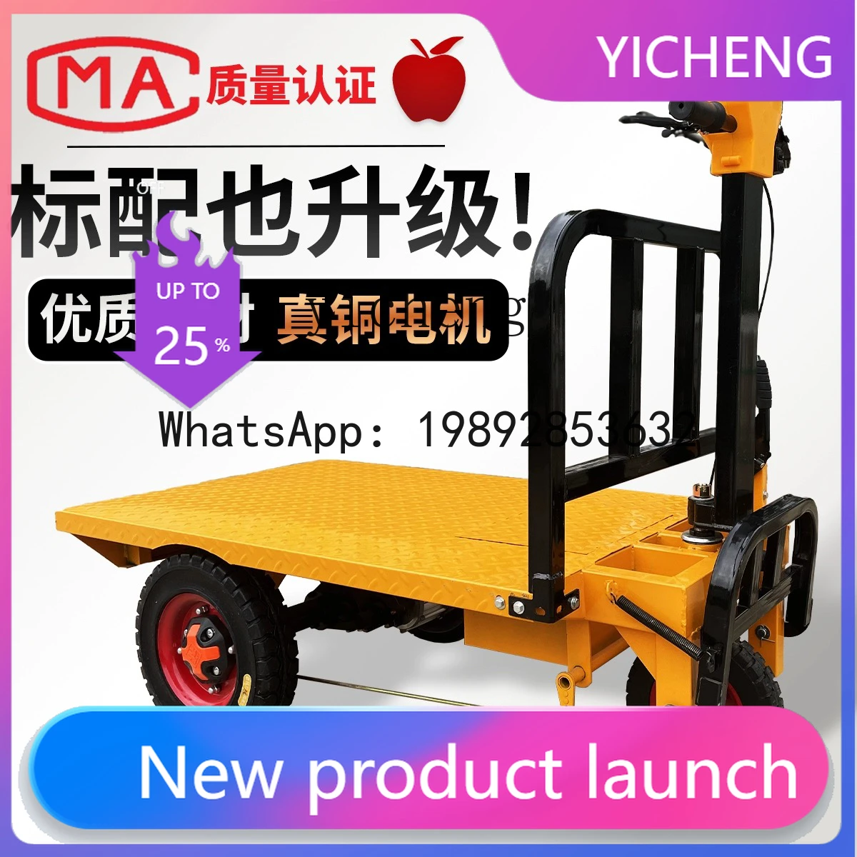 

Электрическая тележка ZZ для стройплощадок, подачи кирпича и строительного раствора, ручная тележка для перевозки кормов на животноводческих фермах