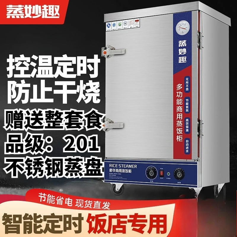 

Rice Steamer Electric 6 Trays Timing Intelligent Bread Mantou Mung Bean Cake Canteen Gas Commercial Cabinet