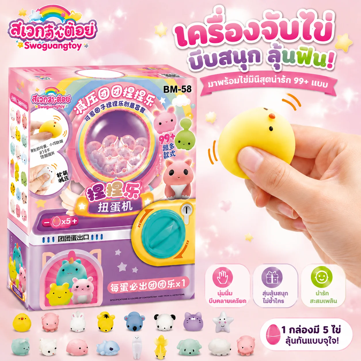 Children's Paper Box Twisting Egg Machine Small Twisting Egg Trendy Small Gift Surprise Ball Fun Egg Toy