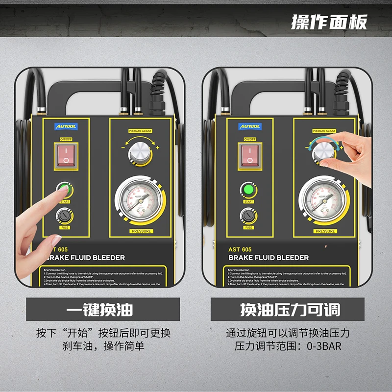 AUTOOL Automotive Brake Fluid Replacement Machine Brake Fluid Pulse Fully Automatic Oil Extraction and Drainage Switch Cleaning