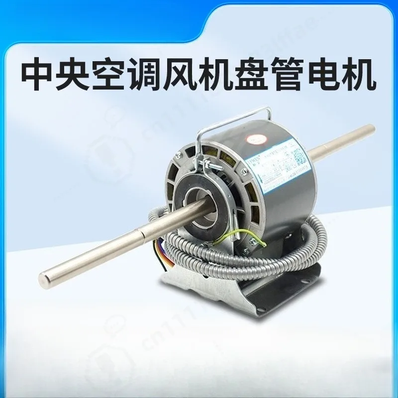 25W Dual Shaft Fan Coil Motor Pure Copper Winding Low Noise Fan Motor Replacement for Central Air Conditioning FCU Indoor Air