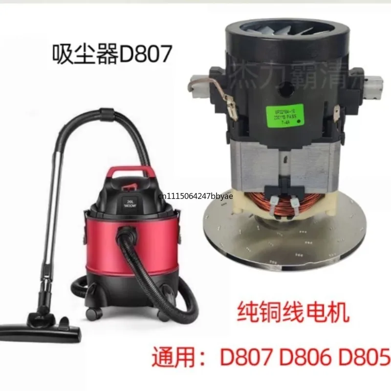 For 1200W Vacuum Cleaner Motor Replacement for D807 D806 D805 Thickened Split Accessory Motor