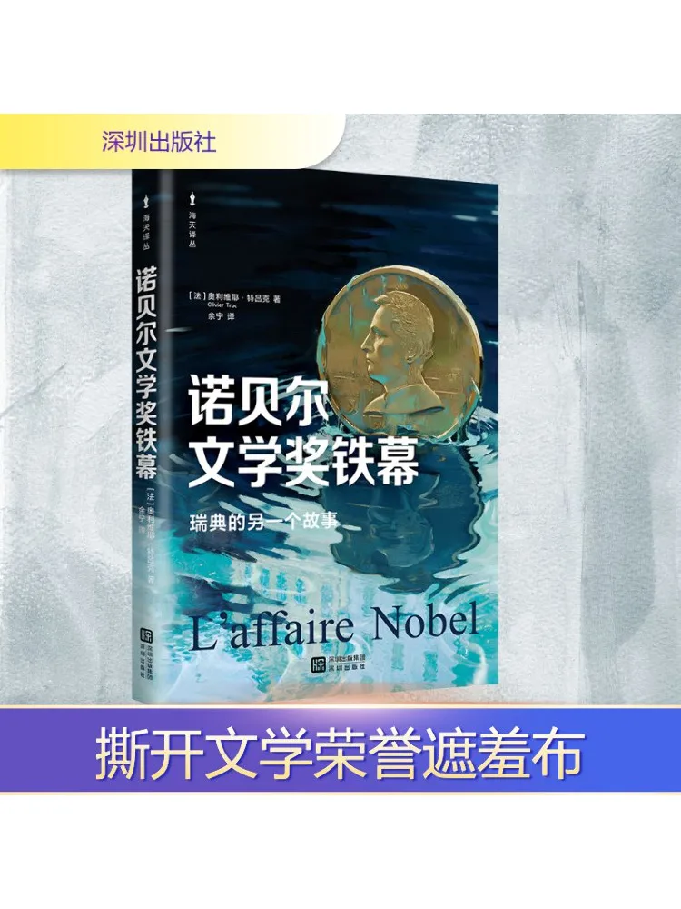 

Книга-Winshare Nobel Prize в литературе Железная занавеска