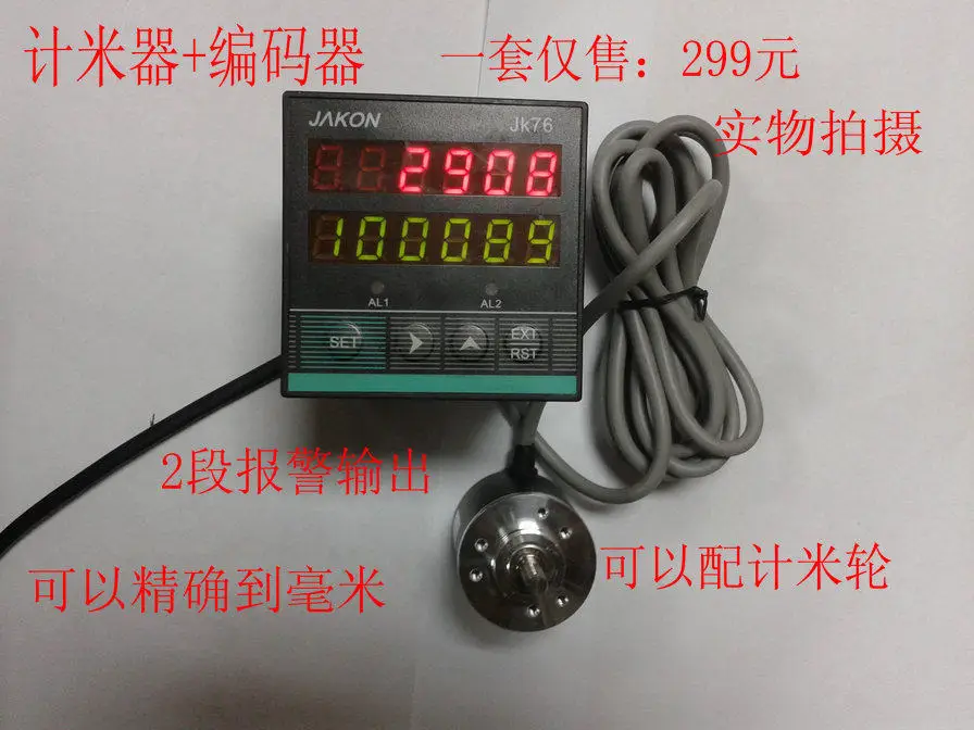 High-precision Intelligent Electronic Double Digital Display Meter Counter JK76 with Encoder