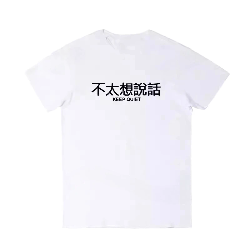 Chinese Character Don't Feel Like Talking Much Graphic T Shirts Woman Man Outdoors Fashion Streetwear Cheap Tops Free Shipping