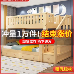 Literas superiores e inferiores, cama alta y baja de madera maciza completa multifuncional, litera superior e inferior, cama para niños