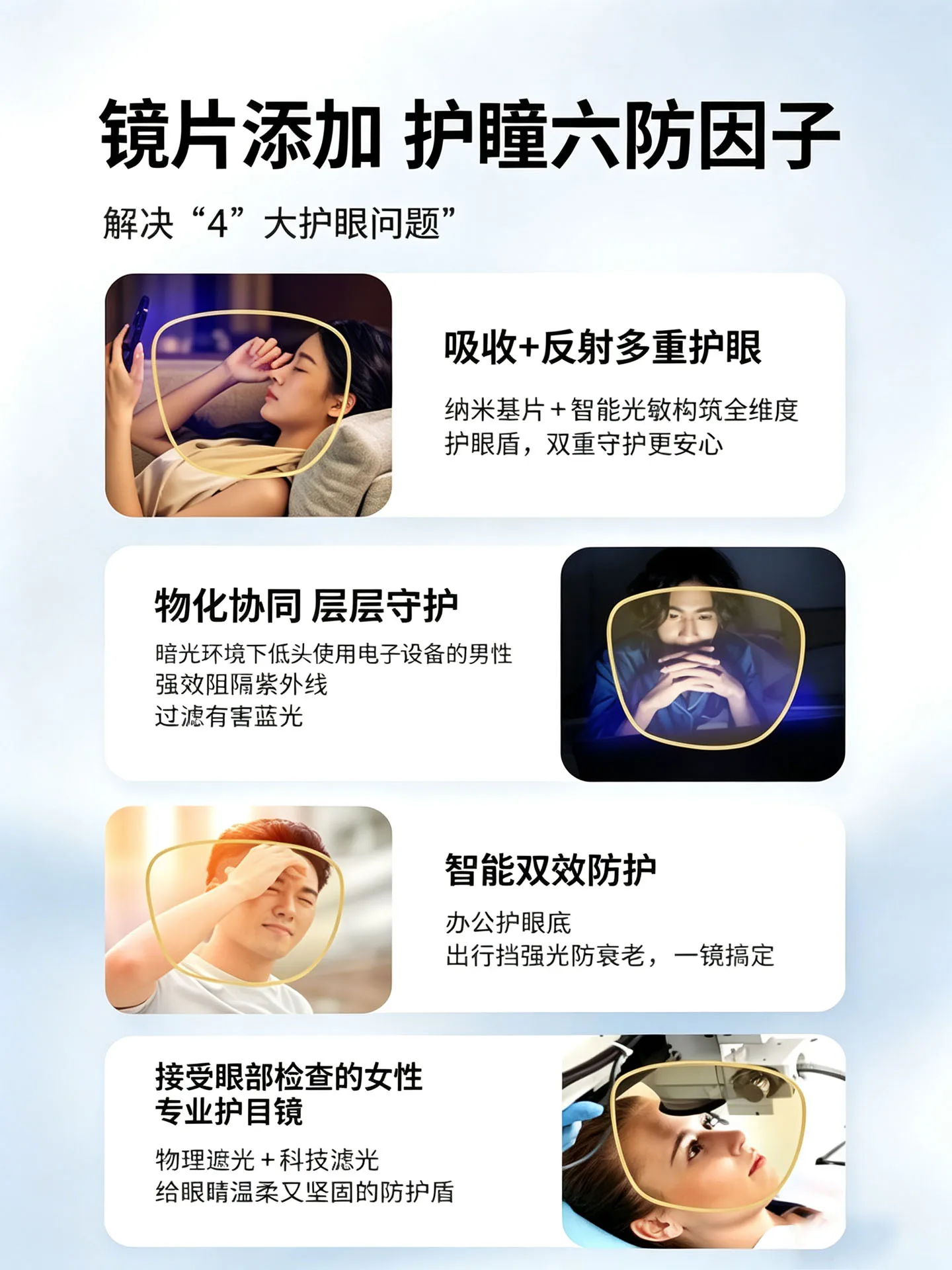 Color-changing anti-blue light glasses for men and women, protect against radiation when using mobile phones and computers
