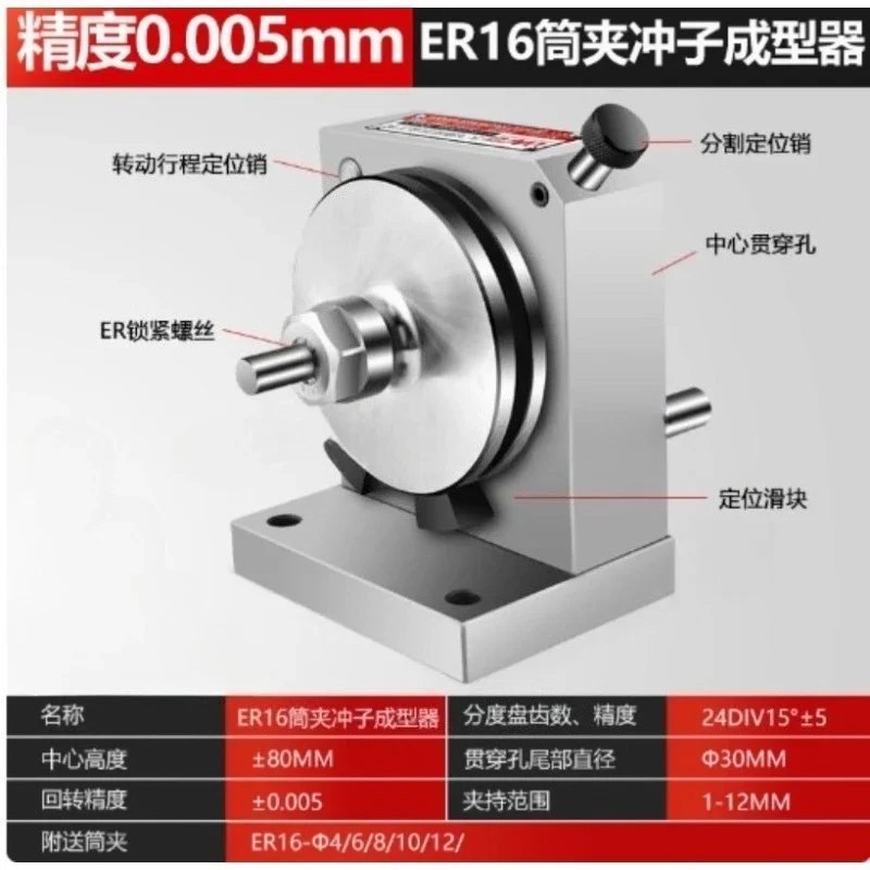 High Precision 0.005mm ER16 ER32 ER40 Collet Punch Former Device Punch Grinding Burnisher