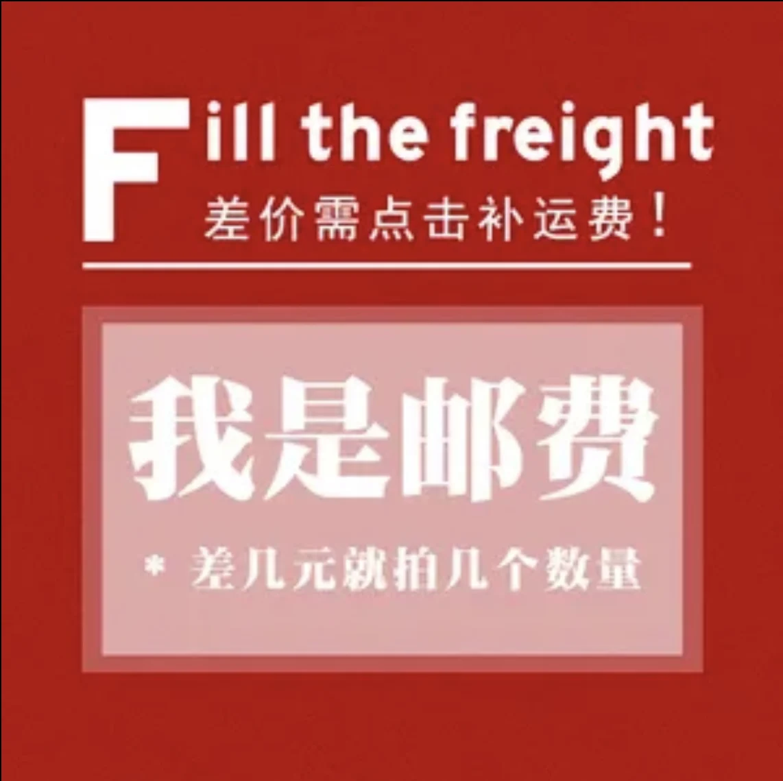 

Transportation expenses/Fill the freight