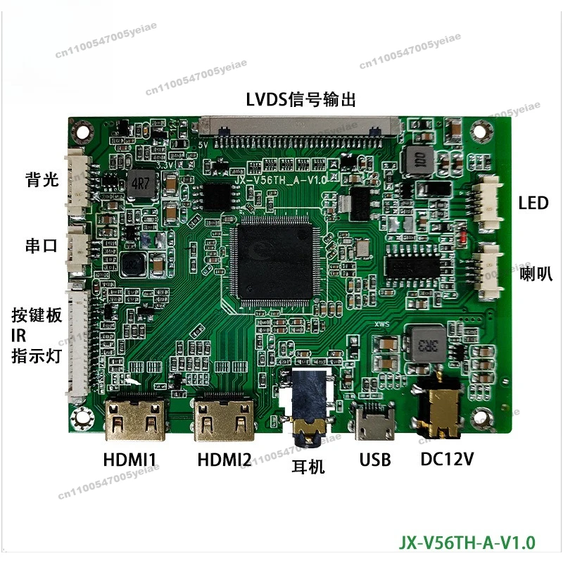 5MM Thin and Light Portable Driver Board V56 High-definition LCD Display Motherboard LVDS Output Dot Screen Solution