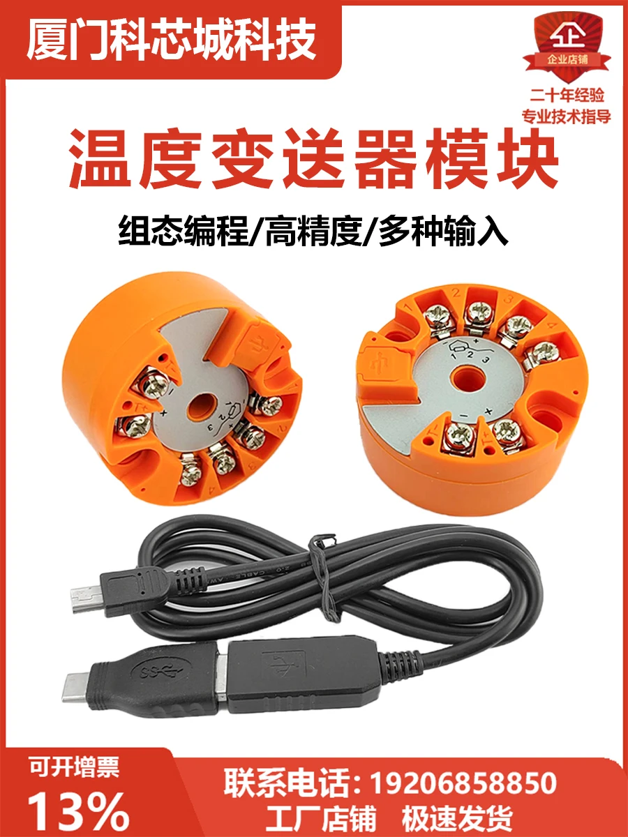 Temperatuur Zender Module Intelligente Integratie Rtd K-Type Thermokoppel Pt100 Tot 4-20ma Sensor