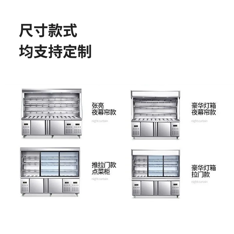 Custom Malatang Display Cabinet for Commercial Maocai and BBQ Restaurants, Refrigerated and Fresh-Keeping Skewered Spicy Hot Pot