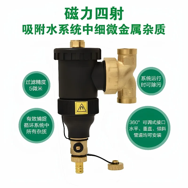 Wall-hung boiler special magnetic filter floor heating radiator filter to improve thermal efficiency Kalefi same style