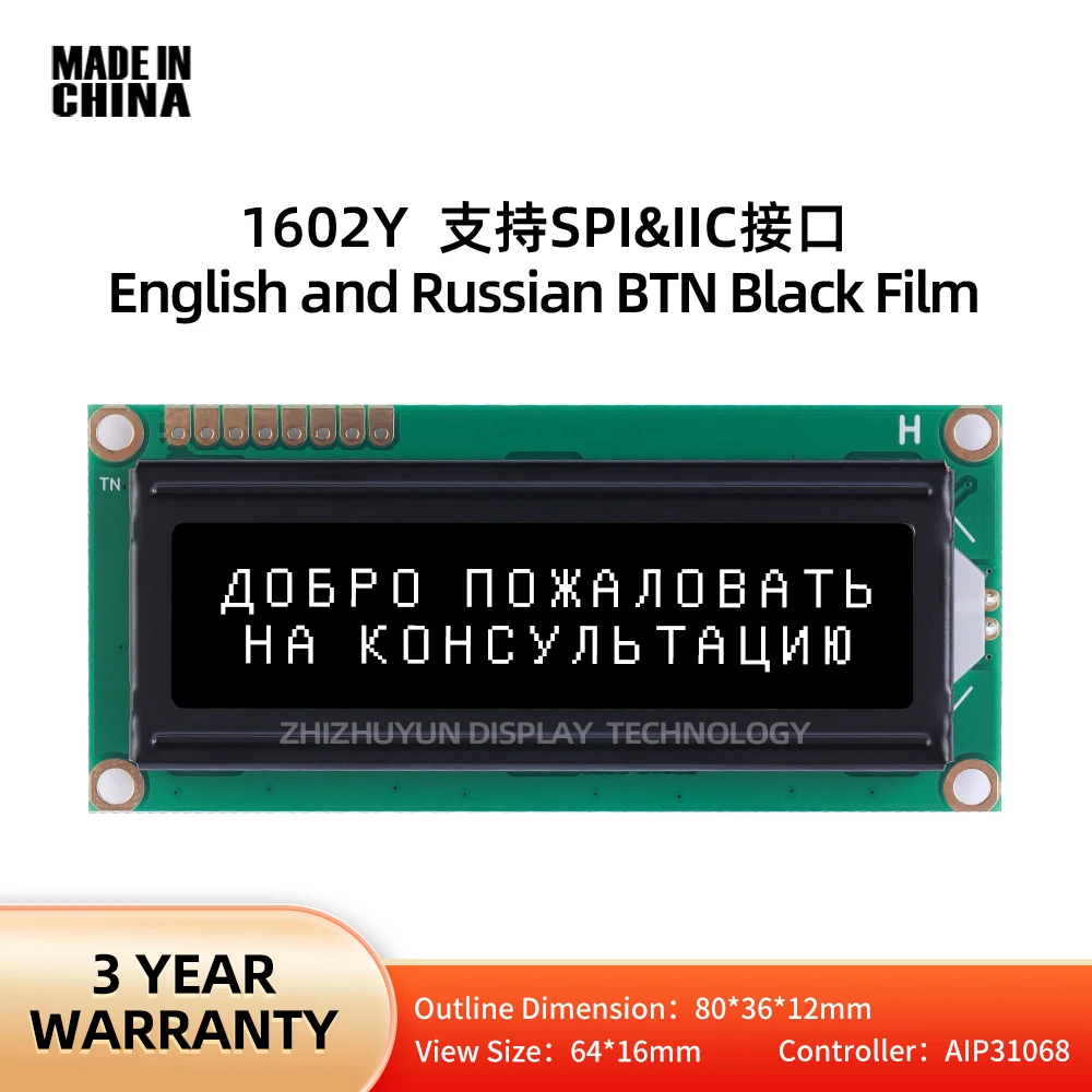 Russian 1602Y LCD Screen Module IIC Serial Port LCD Display Screen  BTN  Black Film White Text Multiple Language Customization