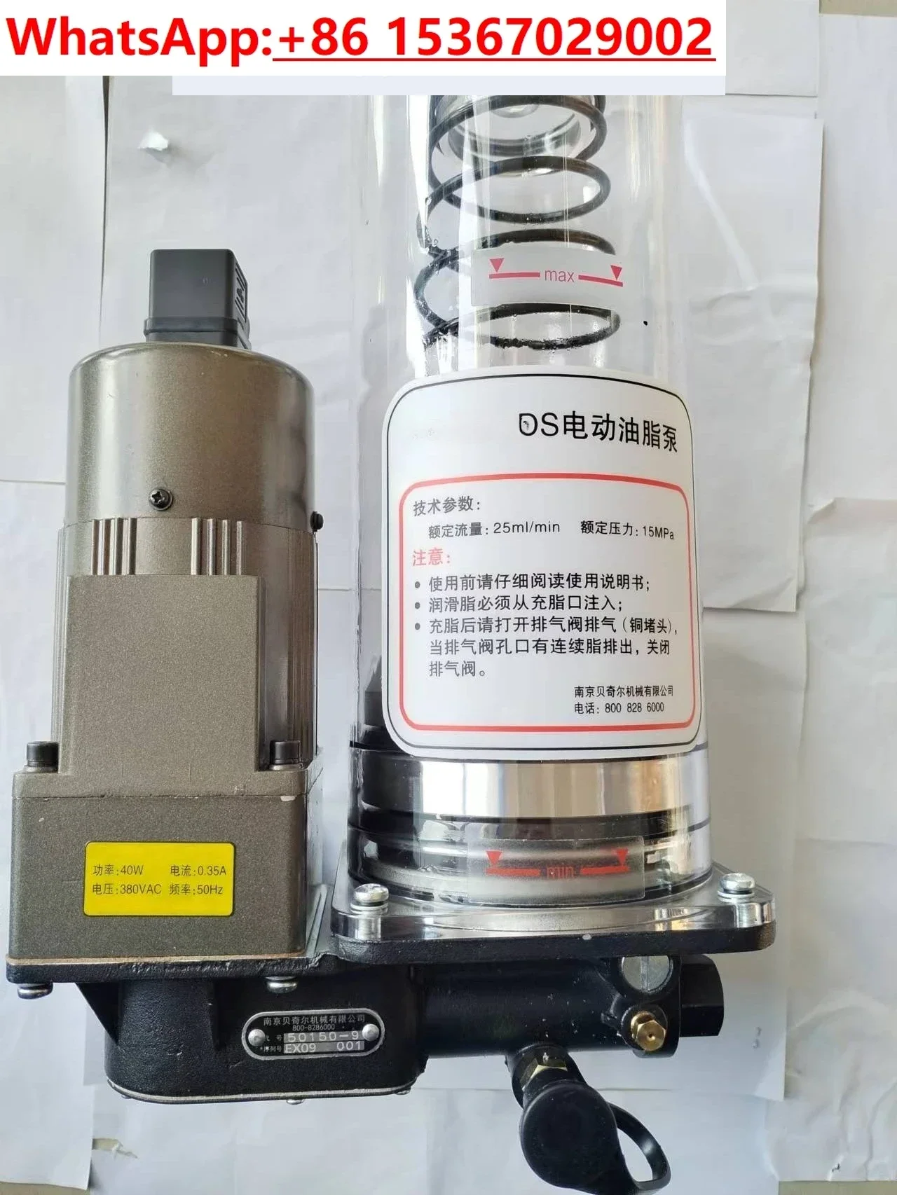 

DS Electric Grease Pump 50150-9 50150-8 Jingdiao 64407-2 Grease Bomb