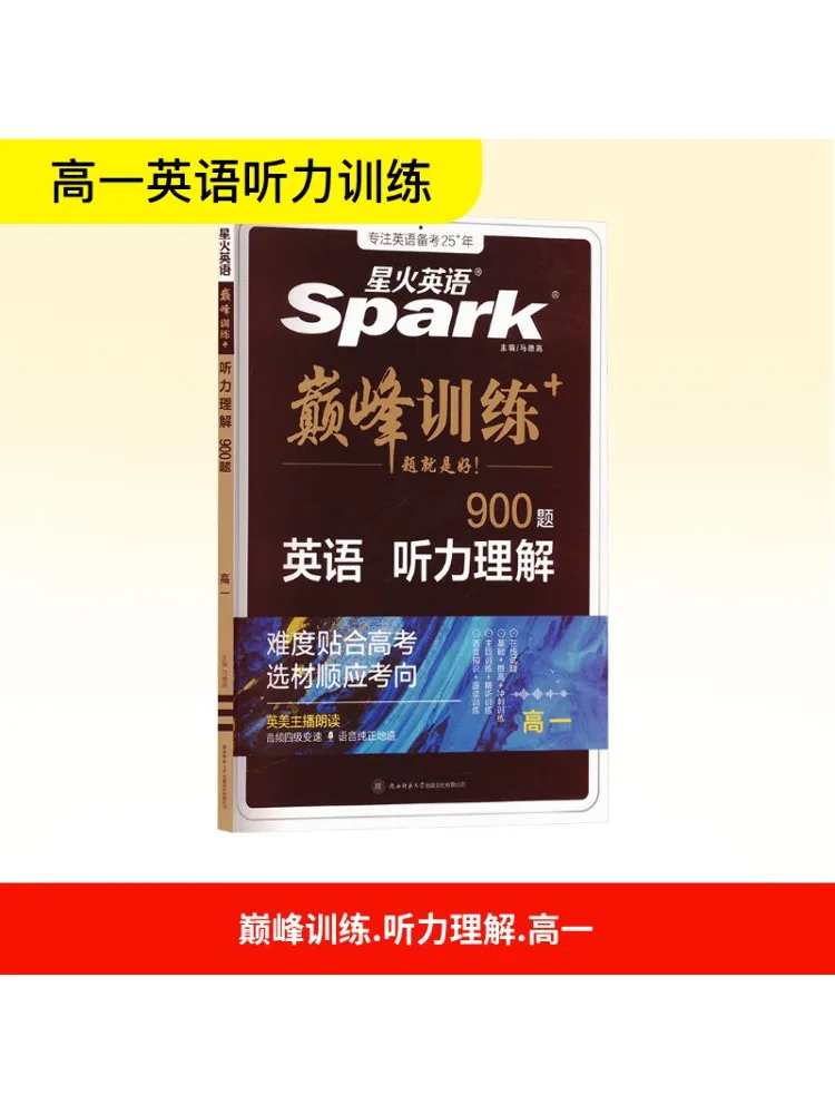 

Book-Winshare Peak Training English Listening Comprehension, класс 10.