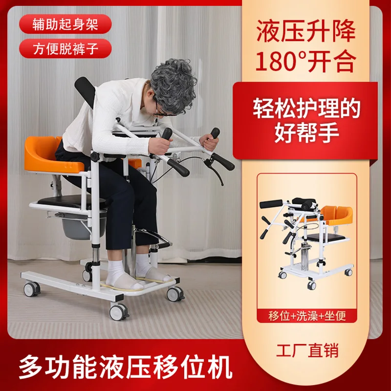 

Elderly Lifter Multifunctional Bedridden Palsy Patient Electric Lifting Lifter Disabled Nursing Bath Chair