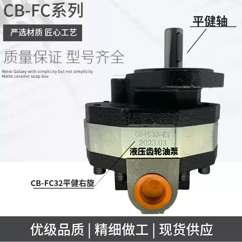 Hydraulic Gear Oil Pump CB-FC63 50 40 CB-FC32 25 20 CB-FC16 10