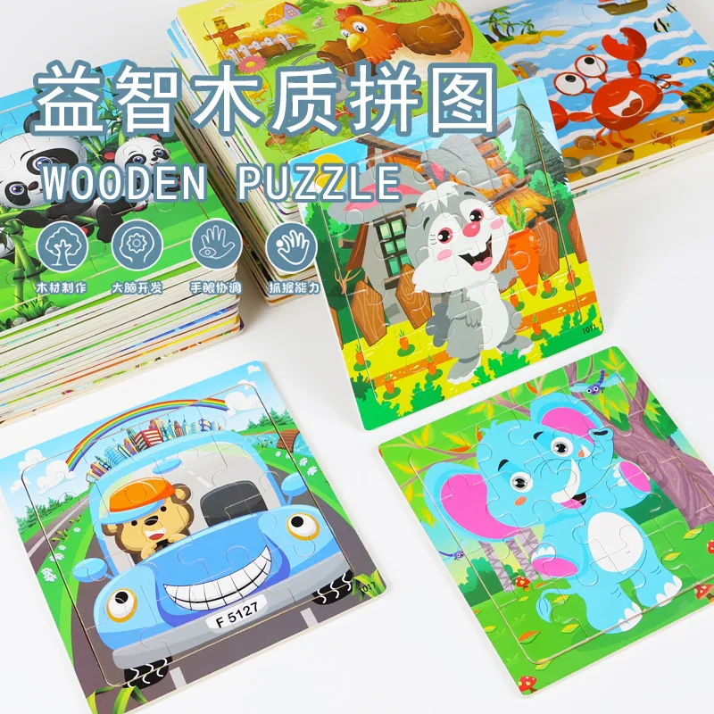 

Wooden 16-piece puzzle, children's animal dinosaur cartoon wooden plane puzzle, baby early education educational toys