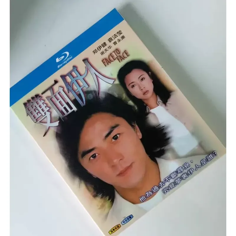 Blu-ray Disc TVB Classic TV Series Double Sided Yiren Starring Zheng Yijian Yuan Jieying Volume 2
