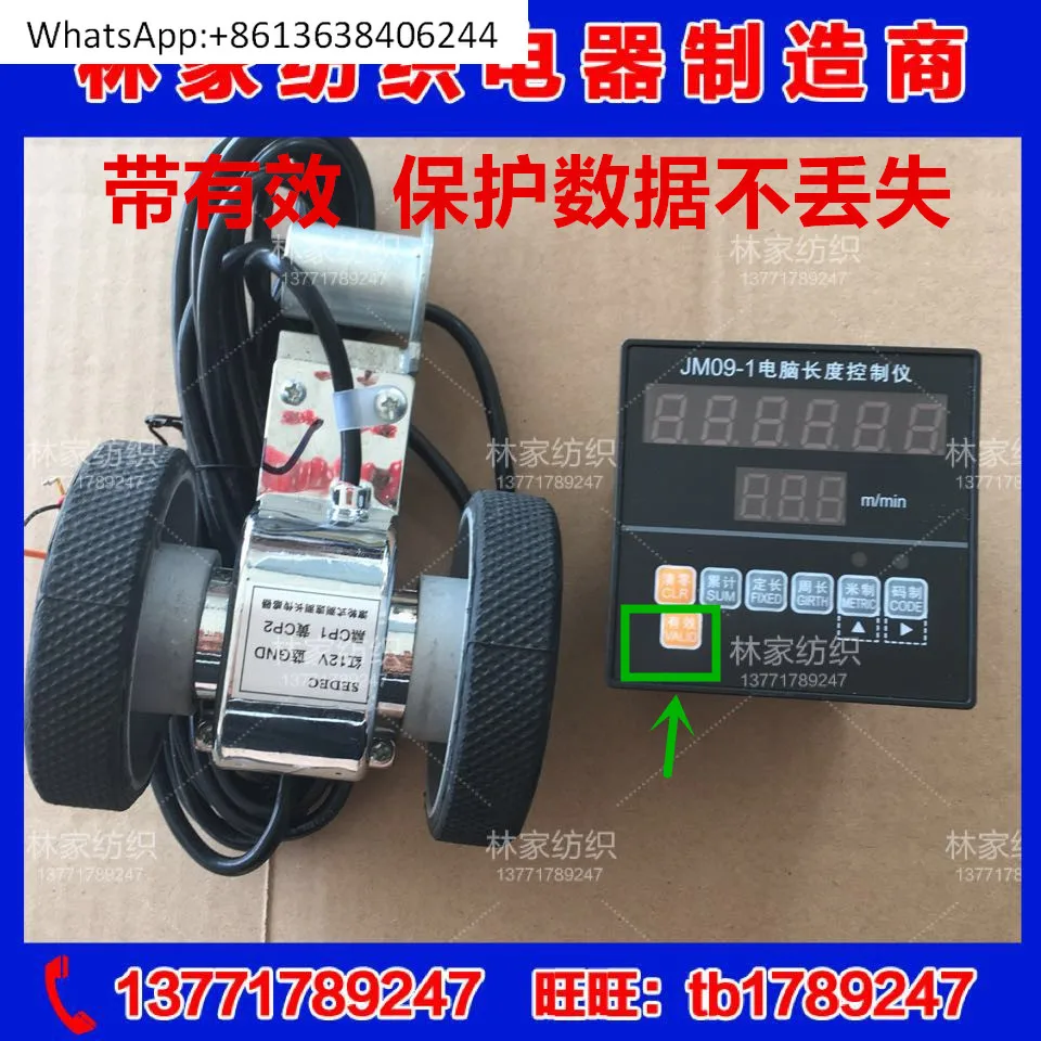 

JM09-1 Computer Length Controller JM09-1 Computer Controller JM09 Length Controller