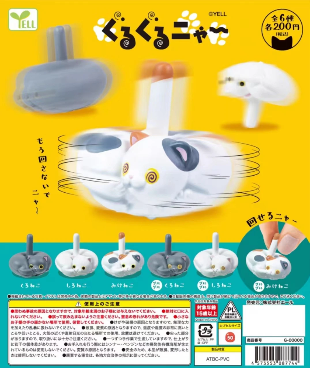 Yell capsule toys cute kawaii Neko Gyro Spinning meow top Calico cat curling sleeping fidget spinner dizzy animals pet figures