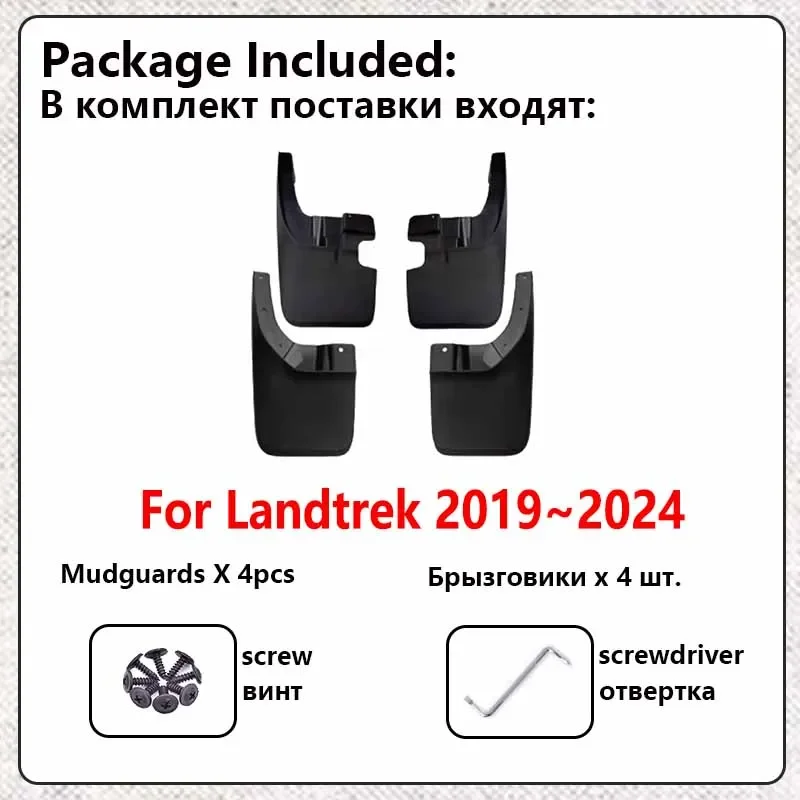 For Peugeot Landtrek 2019~2024 Car MudFlap Mud Flap Anti-splash Fender Guards Splash Front Rear Wheel Mudguards Auto Accessories