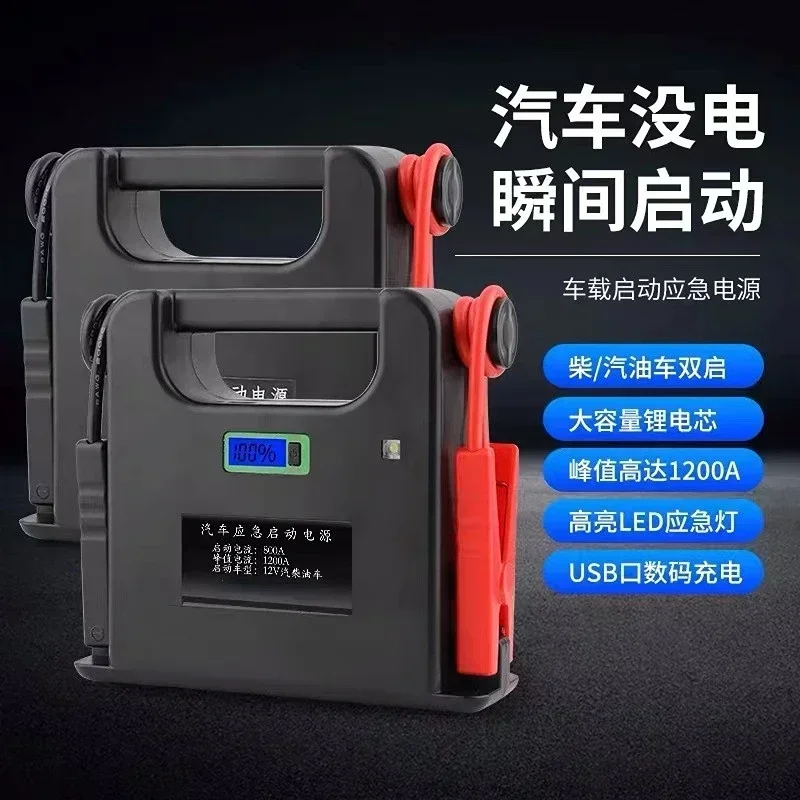 

New Car Jump Starter Power Bank High-Power Diesel Vehicle Emergency Power Supply With LED Lighting Charging Functi