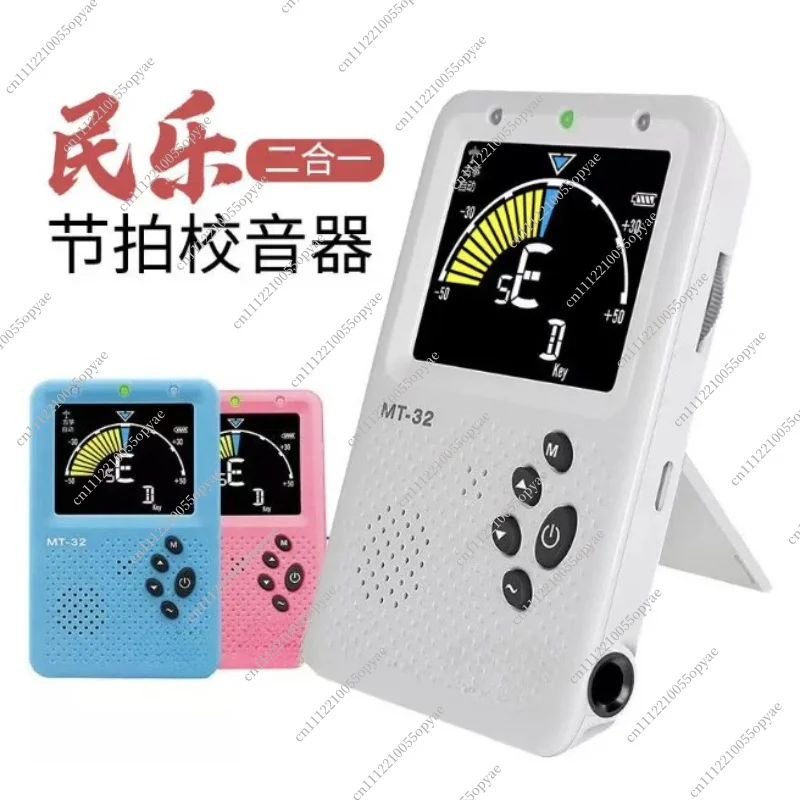 Professional Guqin Tuner Precise Sensitive String Tuning Accessories for Guzheng Metronome MT 31Z MT 32