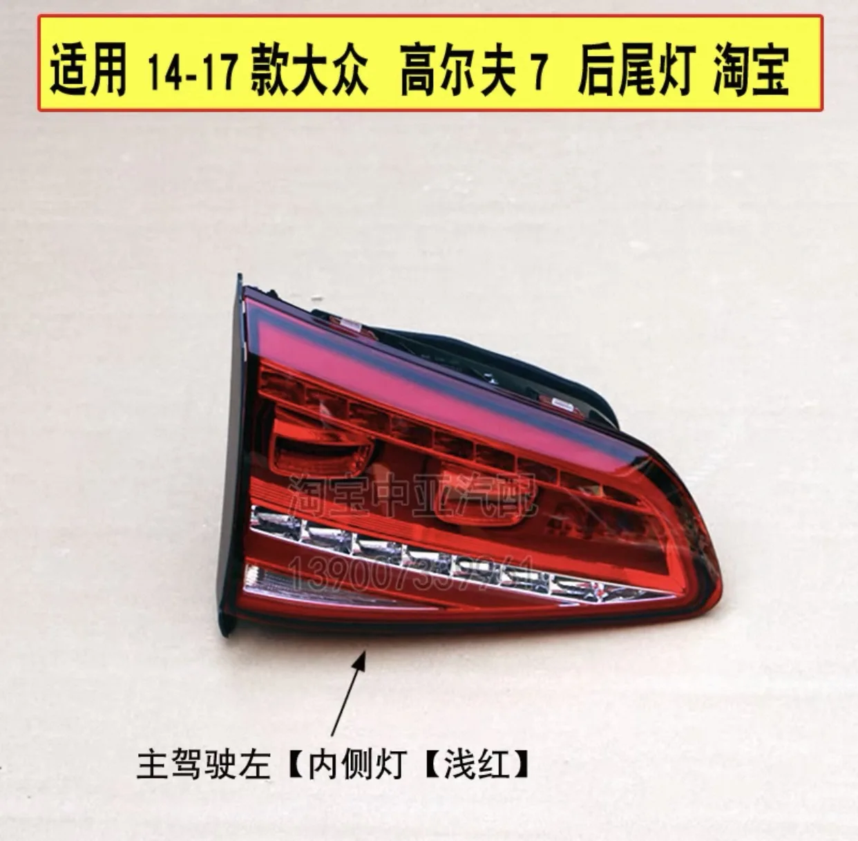 Auto parts High quality Rear taillight anti-collision taillight bend light LED brake light For Volkswagen Golf 7 2013-2017