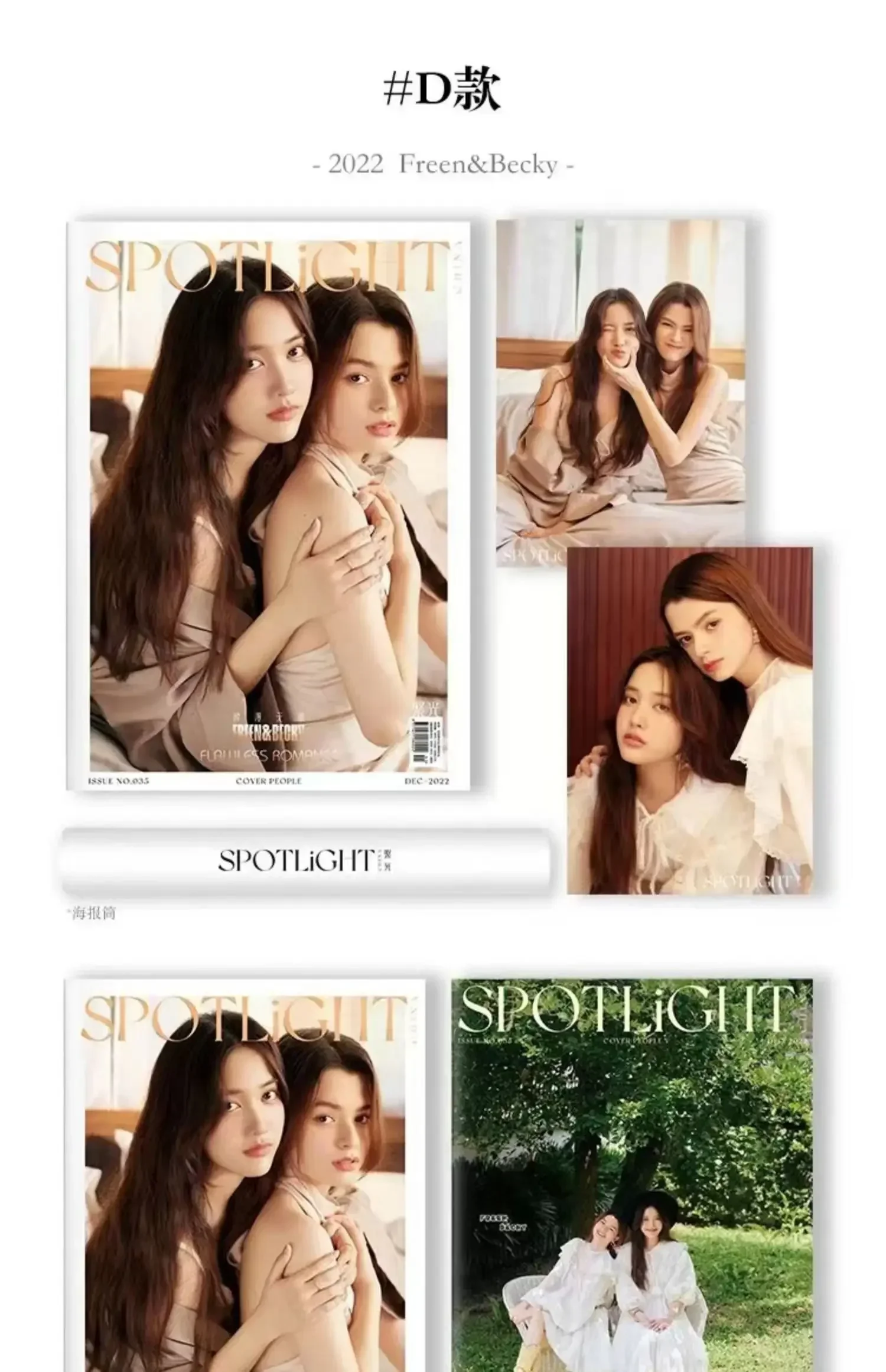 GAP The Series FreenBecky Spotlight Magazine Cover Photo Small Card Poster Freen Sarocha Becky Rebecca GL CP