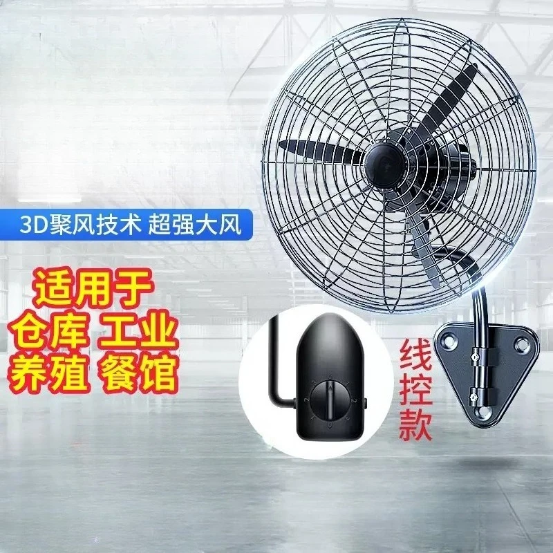 Wall Mounted Industrial Fan - 500/650/750W Pure Copper Motor, Oscillating Horn Fan for Factory & Workshop Cooling