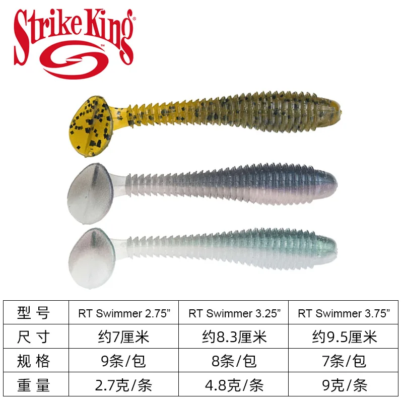 

American STRIKE KING RT Swimmer Imported Soft Bait Upside Down Fishing Vibration Thread T Tail Worm