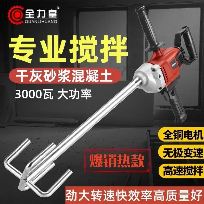 Industrial handheld high-power ash beater cement mortar putty mixer
