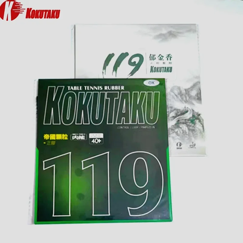 KOKUTAKU Короткая резина с прыщами и губкой 2,2 мм TUPLE 119 Нажимаемая резина Big Pips Out Rubber OX для тренировок