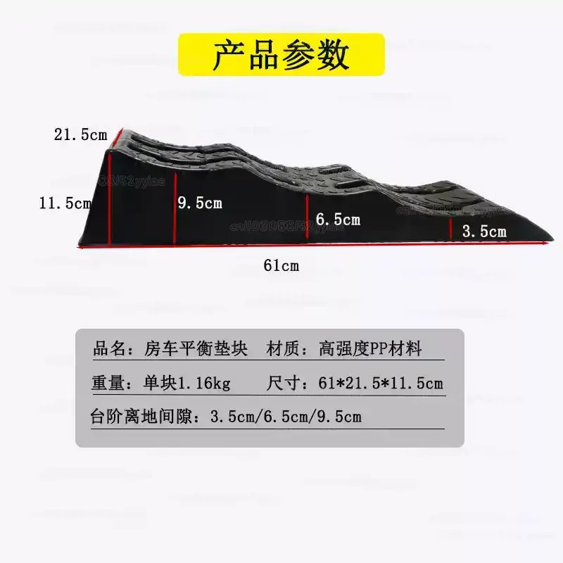 Outdoor Portable Trailer Three-step Plastic Vehicle Trailer Parking Ramp Tire Pad Contractioner Balance Pad