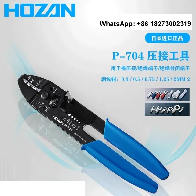 

Baoshan P-706/704/707 crimping pliers insulation terminal crimping pliers