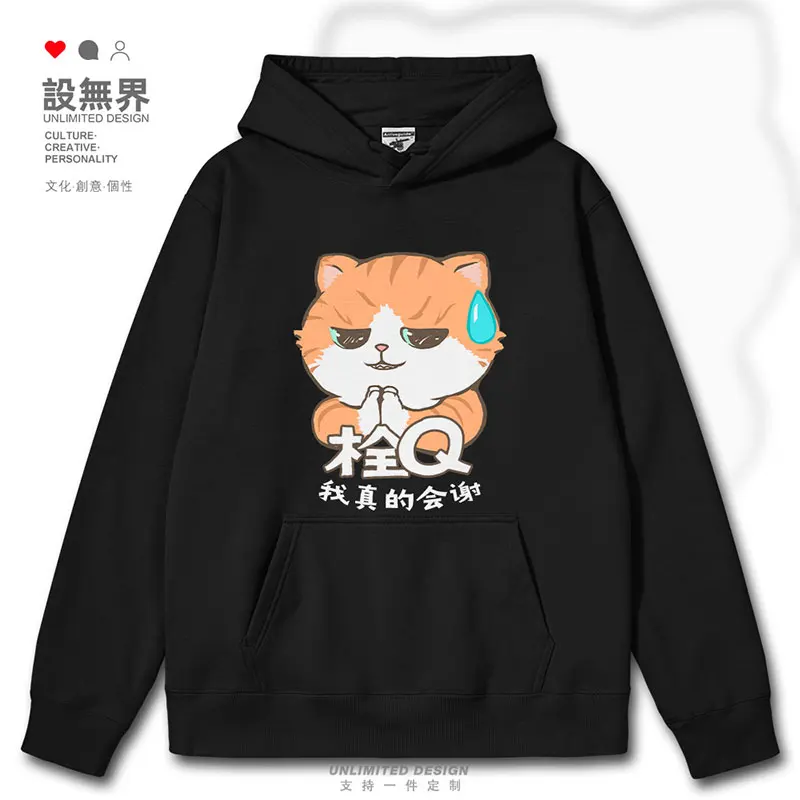 

Original cute cat plug Q, I really appreciate online cartoons mens hoodies new printed casual winter men clothes autumn winter