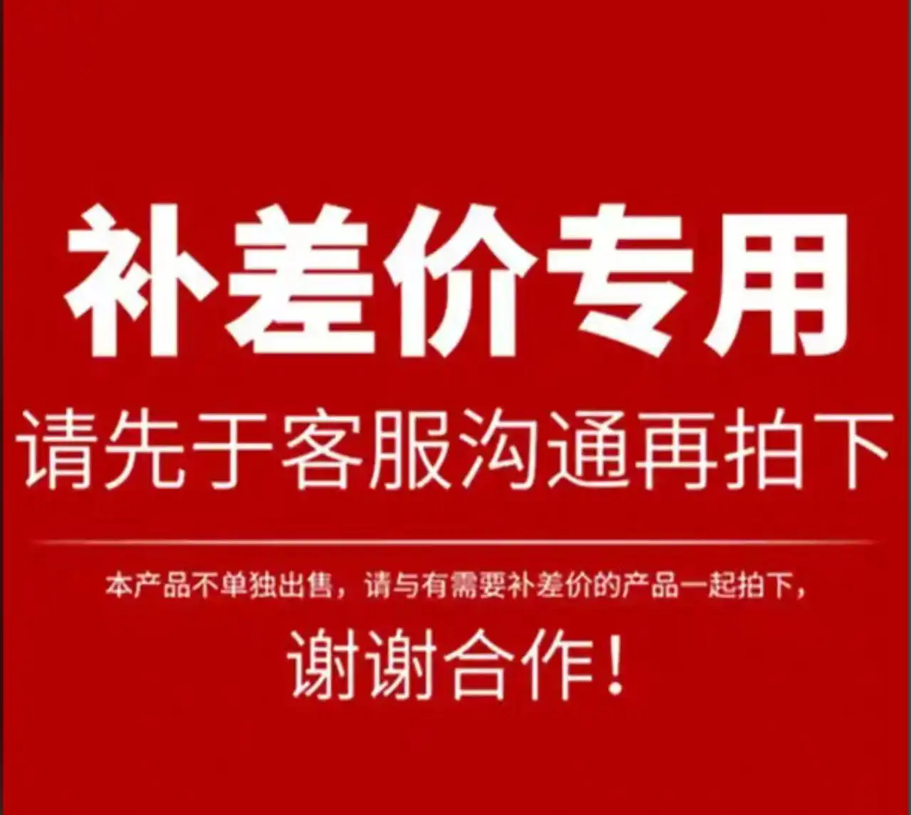 For Price Difference Compensation, Please Communicate with Customer Service before Purchasing. Thank You for Your Cooperation