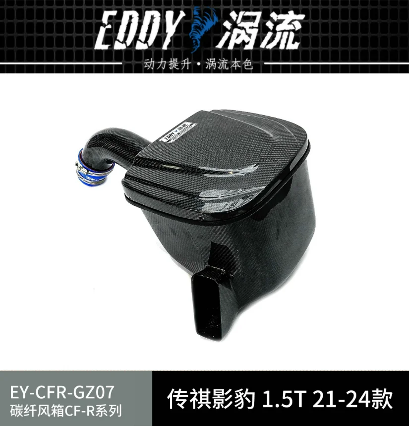 EDDY Vortex carbon fibrous box & Carbon Fiber Air Filter For GAC EMPOW 1.5T R 2.0T 2021-2024 Car Engine Parts