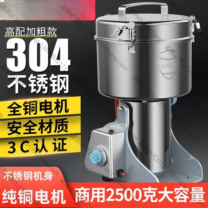 Suitable for 2500 Grams of Commercial Pulverizer Multi-functional Chinese Herbal Medicine Grains Ultra-fine Grinding Crusher