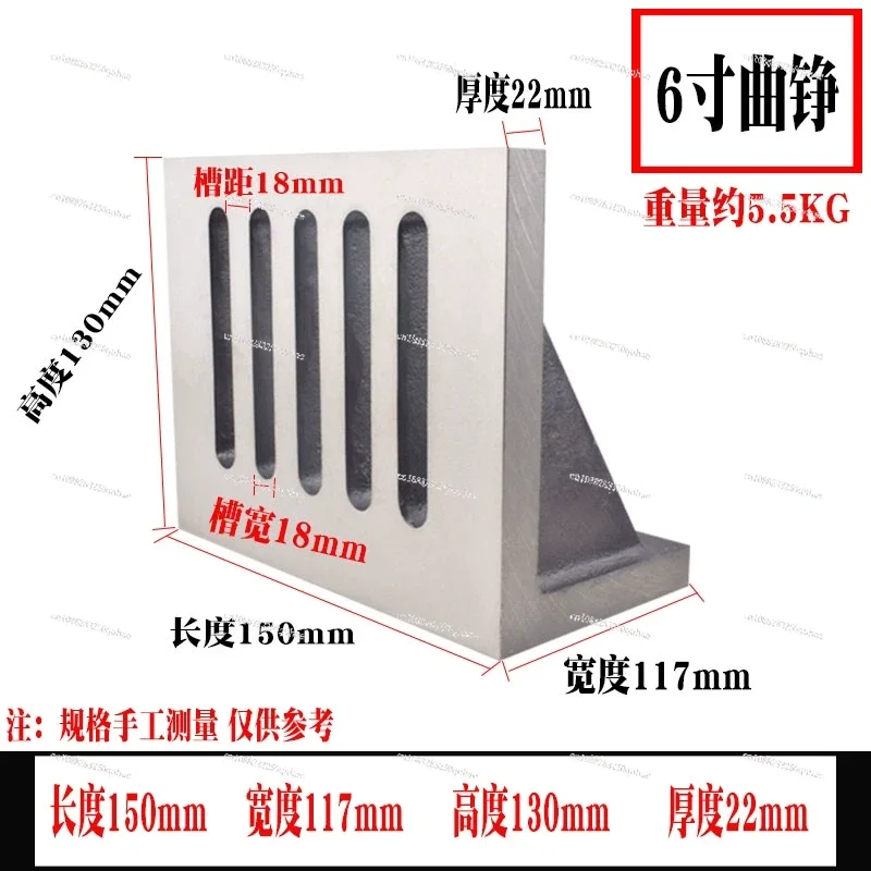 Right angle curved, curved plate, right angle plate 90 degrees against iron 6 inches to 20 inches, cast iron curved plate