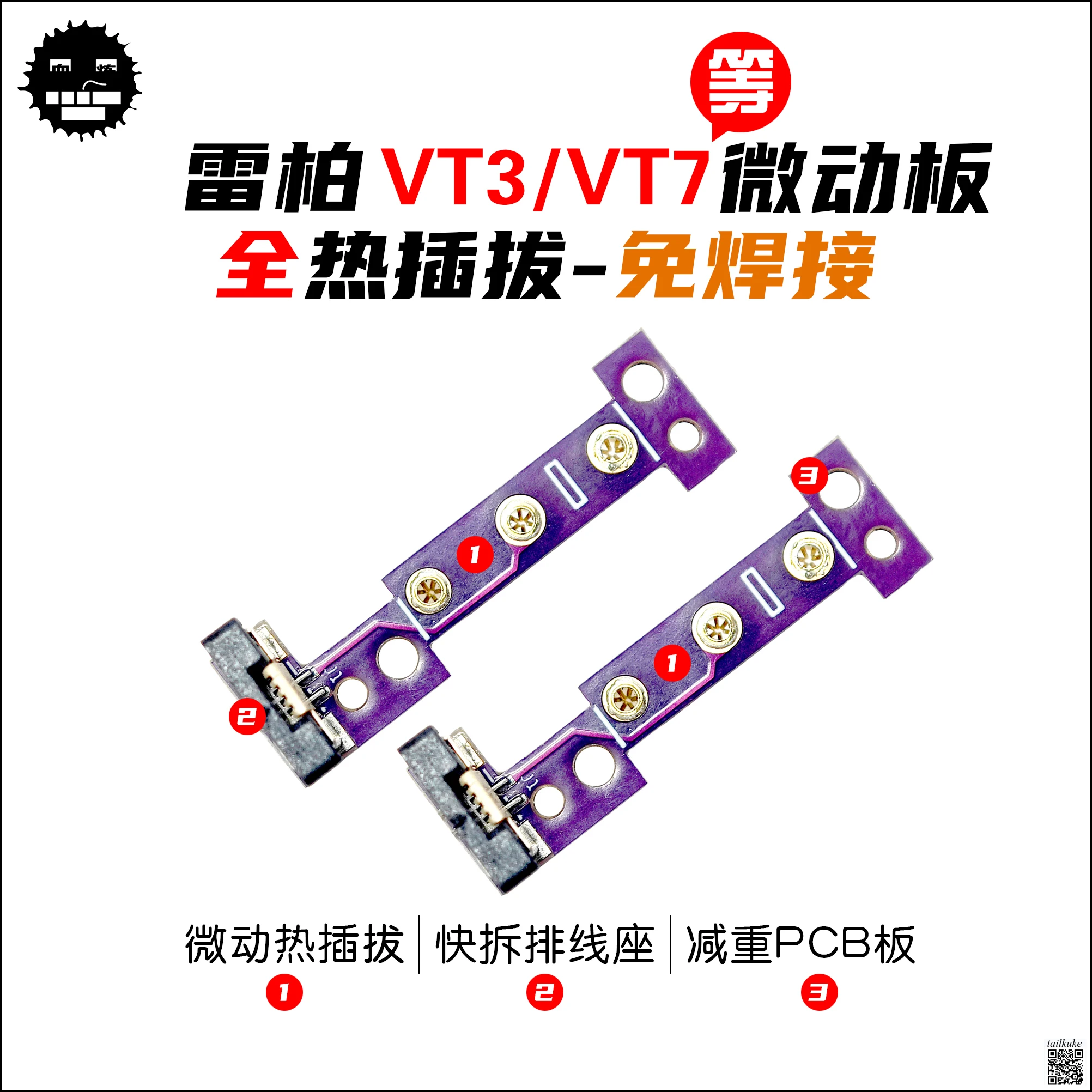 

Микроплата для мыши серии VT2 VT3/VT3MAX/VT7/VT7MAX Микроплата с возможностью горячей замены