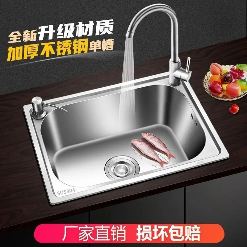 Household kitchen sink small single sink vegetable basin thickened 304 stainless steel sink dishbasin