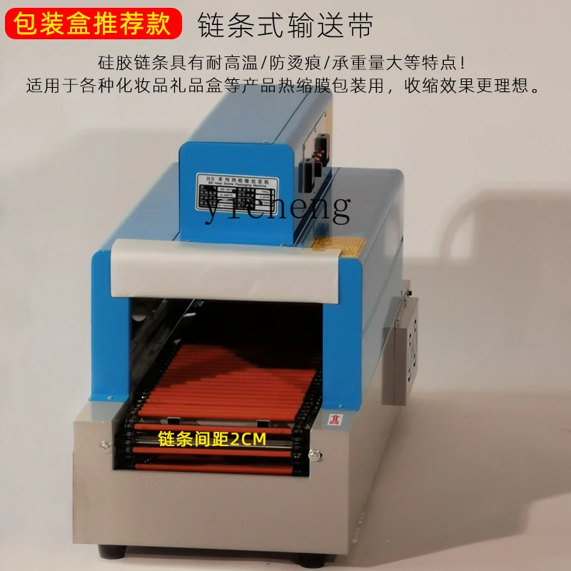 XL heat shrinkable film packaging machine automatic thermoplastic machine carton film machine battery line